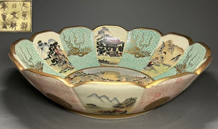 【エビス】京薩摩 大皿 大鉢 薩摩焼 大日本京文賓都林山 極細密本金手描き絵付