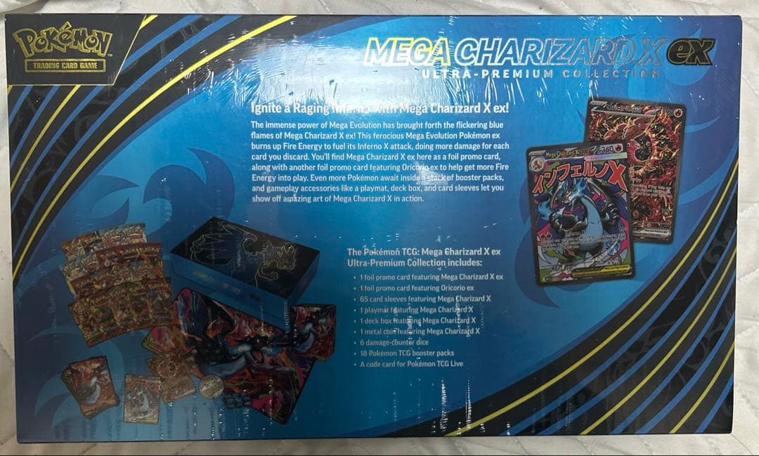 メガリザードンX ウルトラ　プレミアム　コレクション　UPC