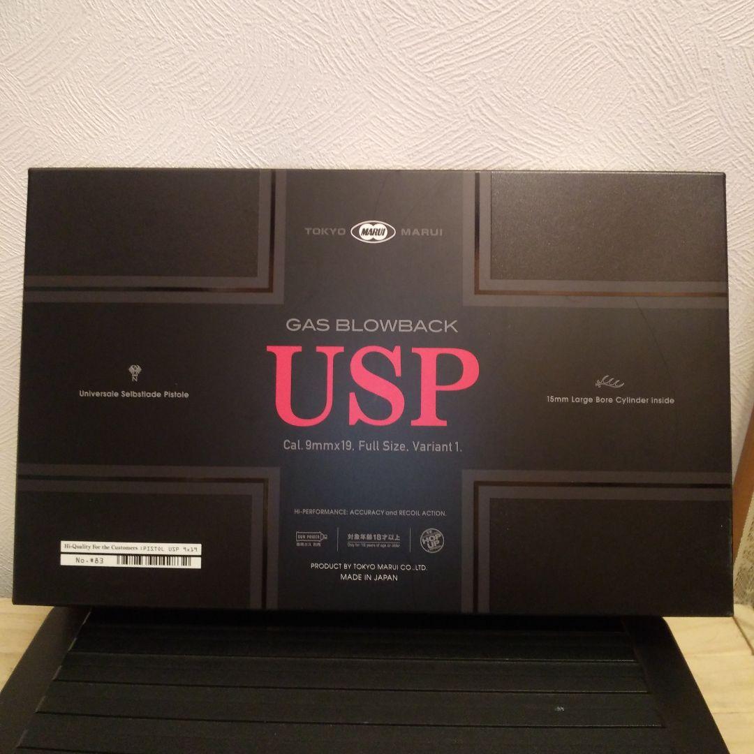 s*@様 東京マルイ ガスブローバック USP　ガンケース付