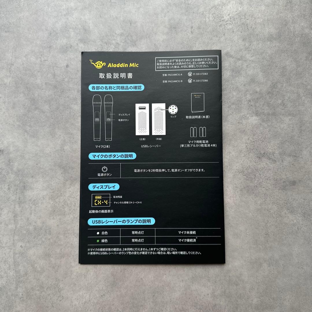 【未使用品】Aladdin Mic ダイナミックマイク 2本セット
