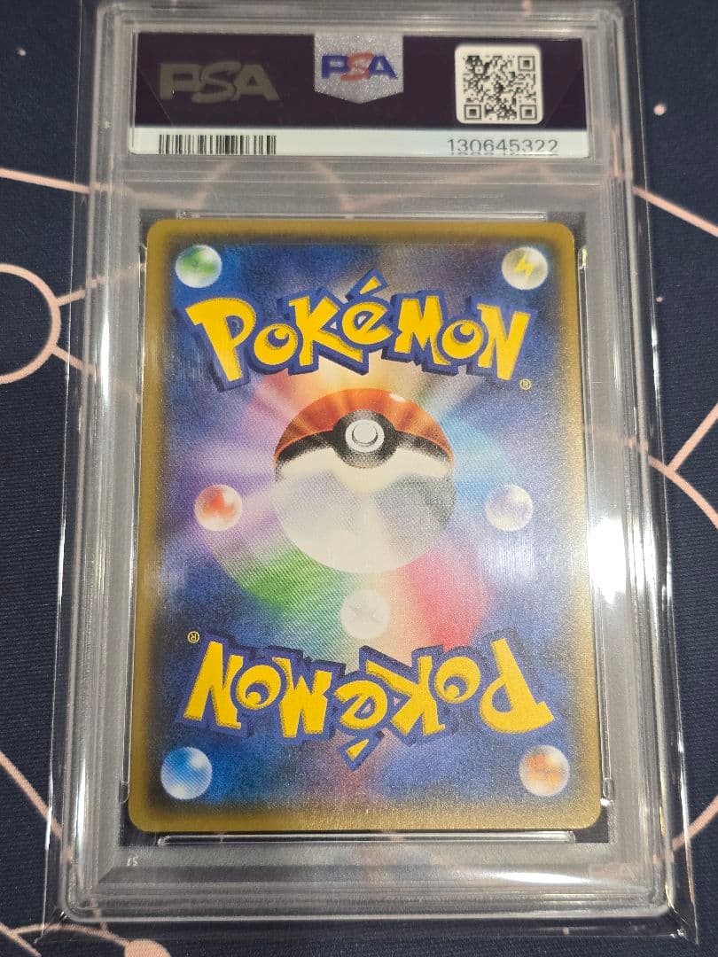 スイレン SR SM4+ GXバトルブースト 118/114 PSA9