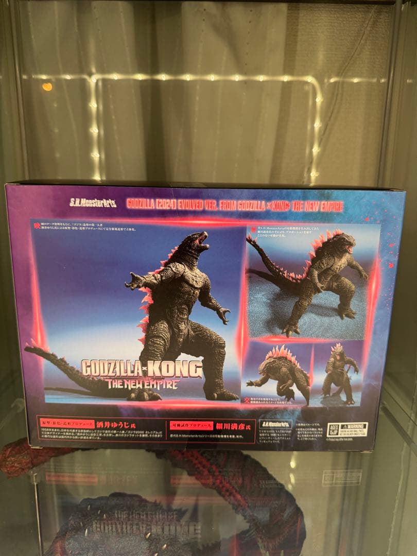 S.H.モンスターアーツ ゴジラ・コング:ザ・ニューエンパイア