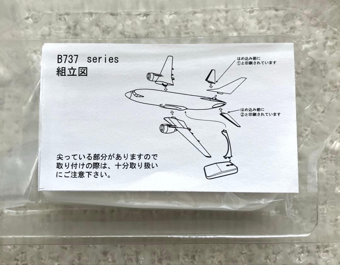 【大人気】JTA さくらジンベエ スナップインモデル 1/130【匿名新品】