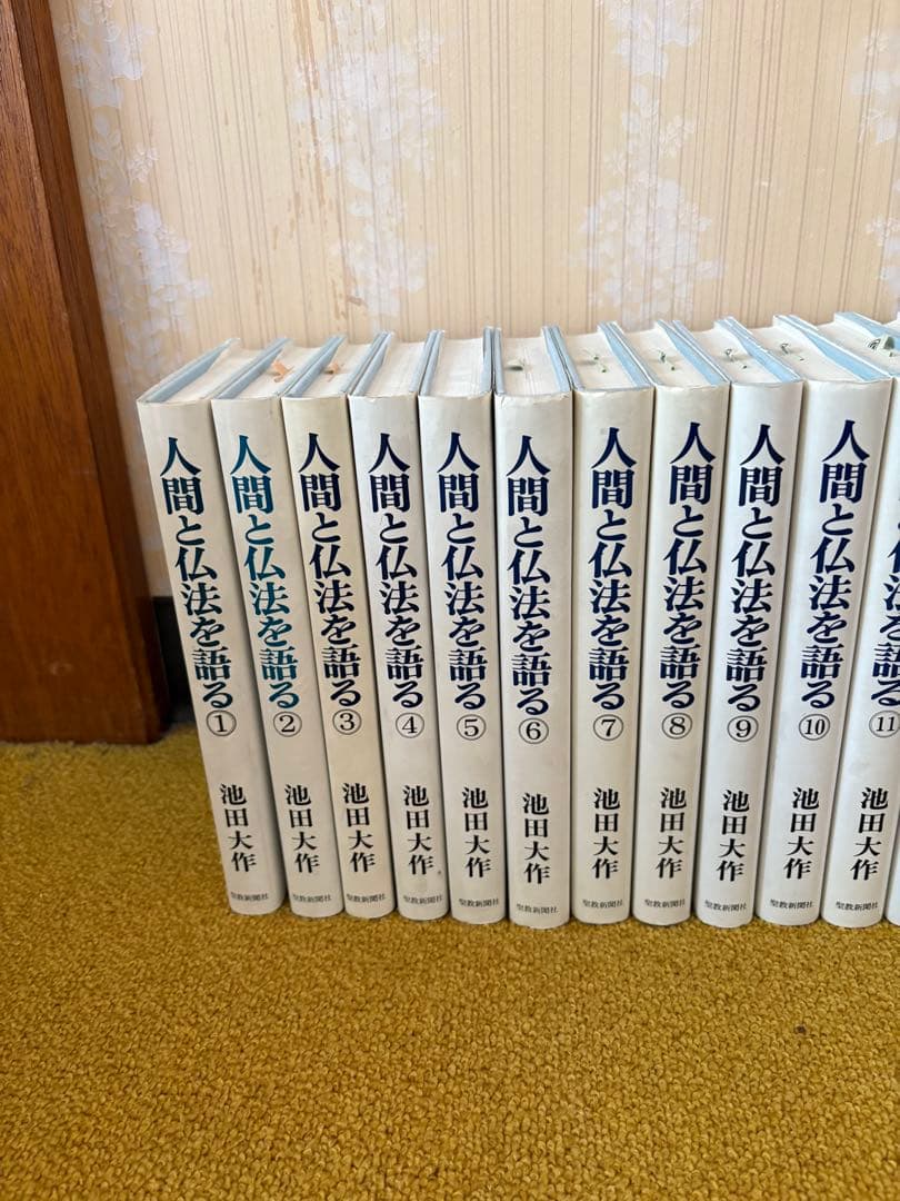 人間と仏法を語る 第1巻から27巻までの27冊セット　池田大作