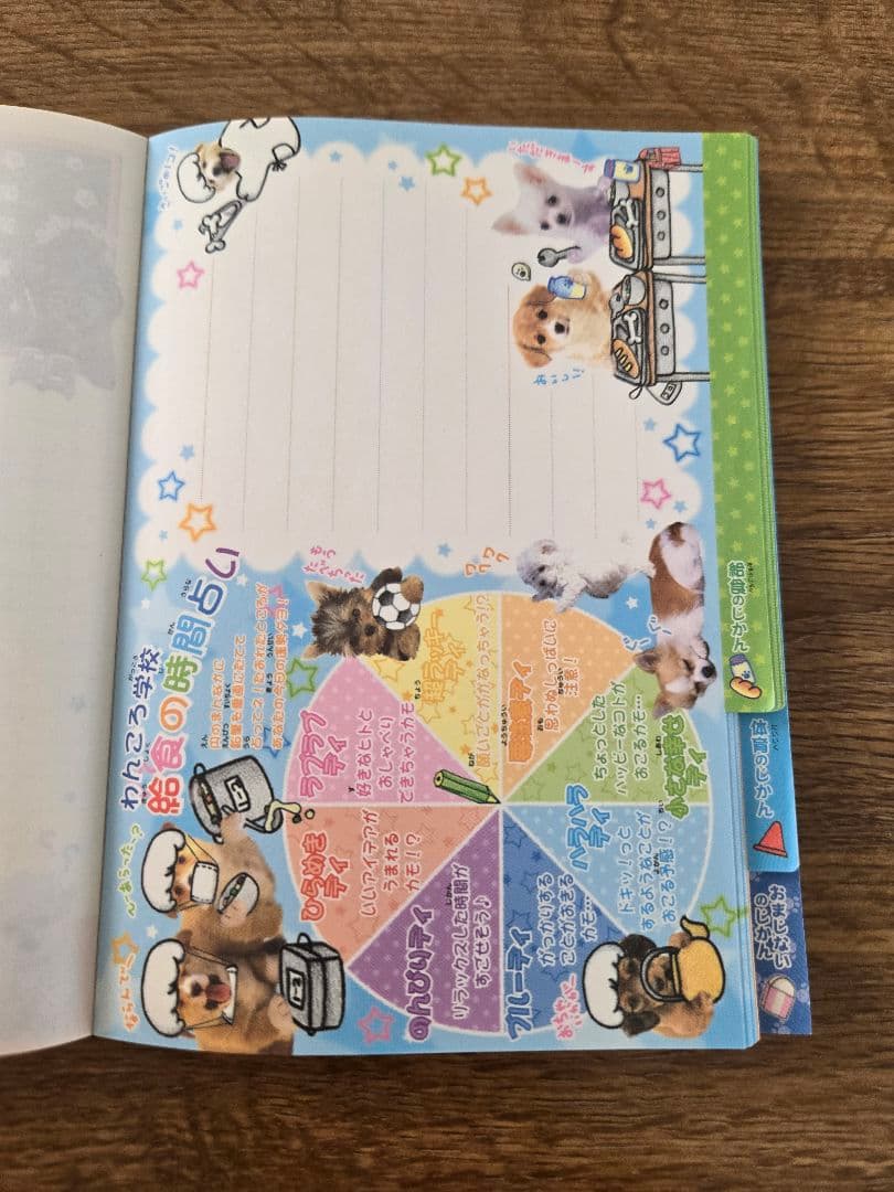 わんころ学校　給食の時間　メモ帳　当時品　平成女児