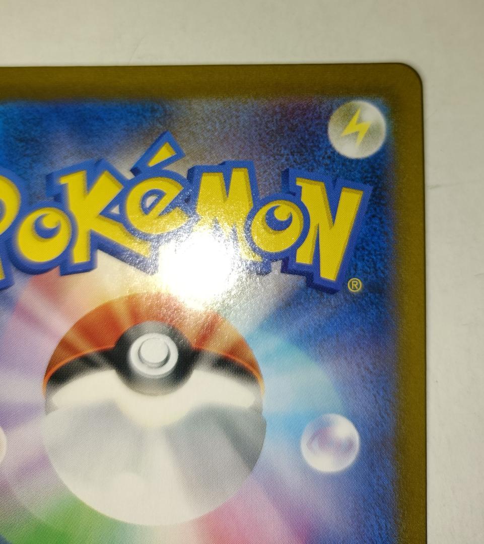 レックウザVMAX ②番【CSR】 {252/184} [S8b]