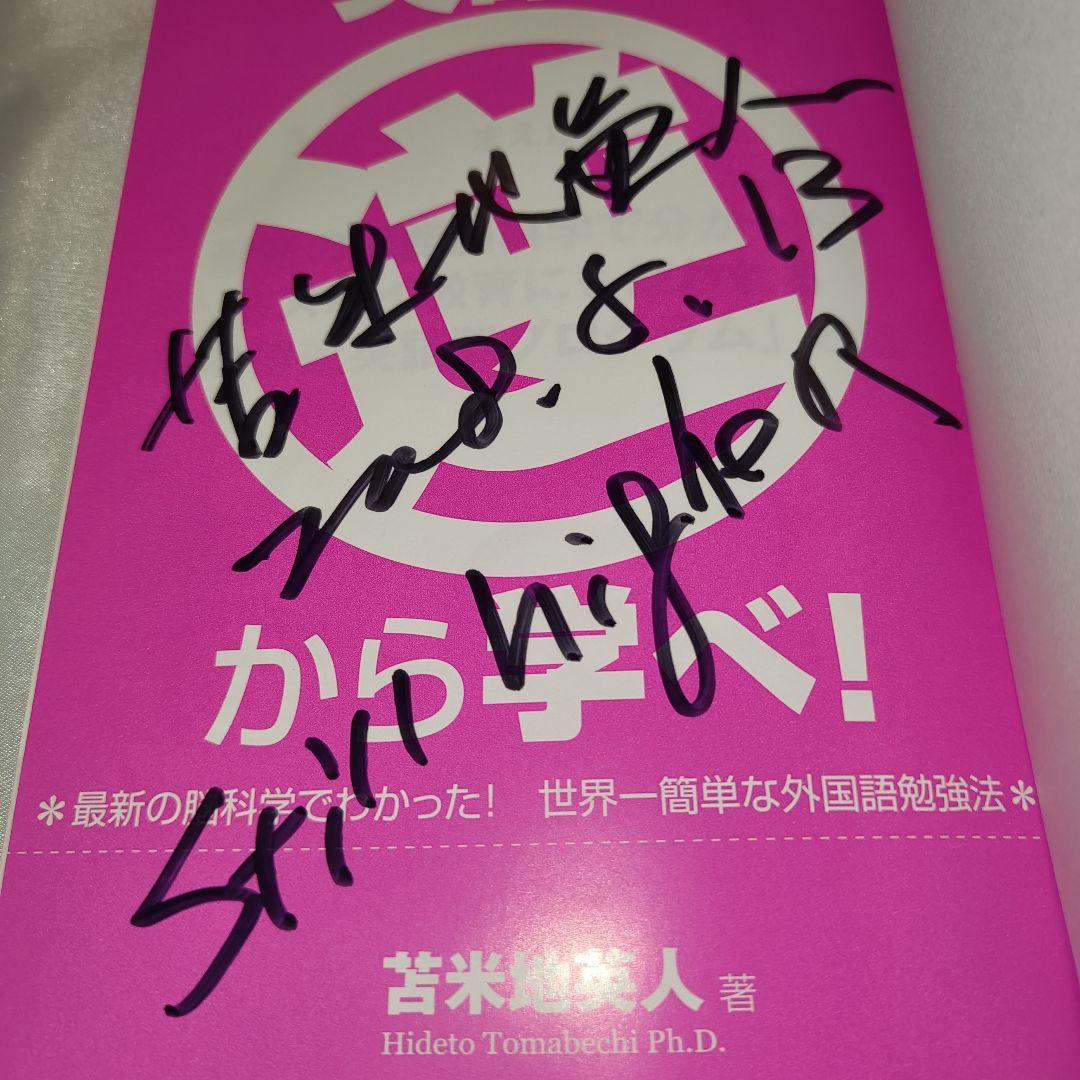 苫米地英人 ビジネス書籍セット 19冊