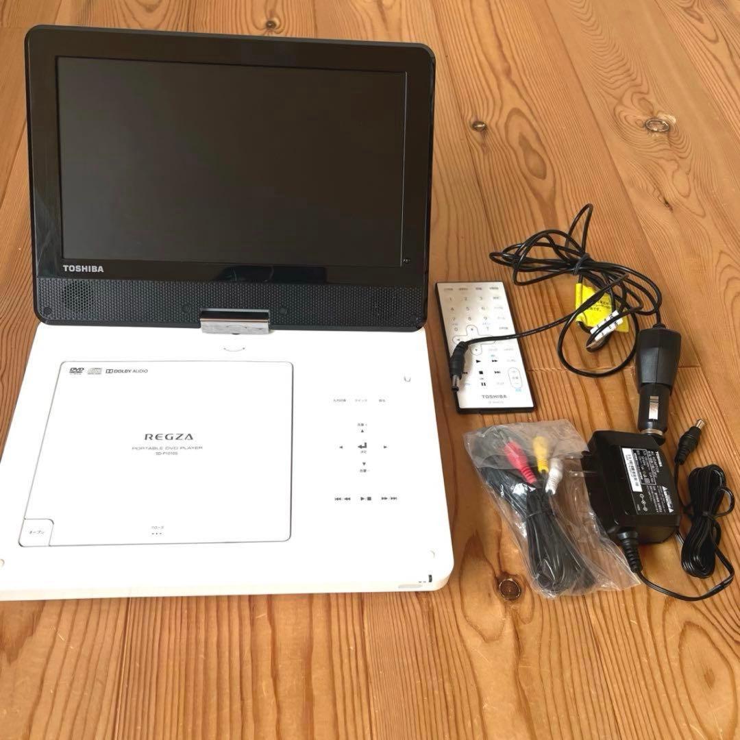 東芝　TOSHIBA ポータブルプレイヤー　DVDプレイヤー　REGZA