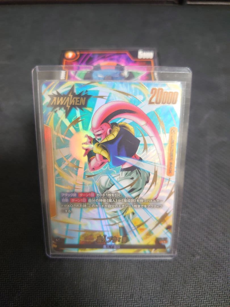 フュージョンワールド デッキ販売 黄 悪ブウ (リーダーパラレル)