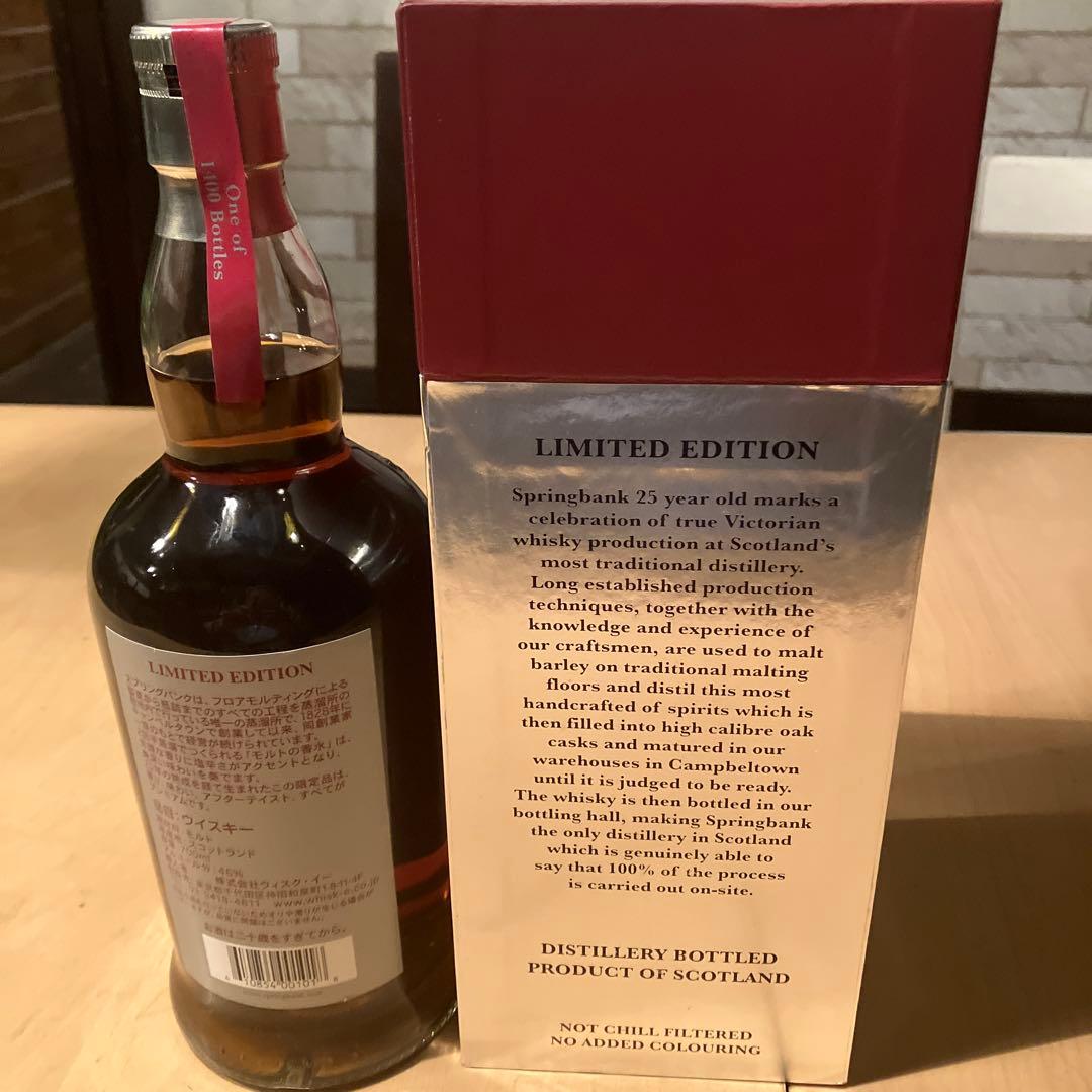 最安値挑戦。SPRINGBANK25年シングルモルトウイスキー 700ml46%