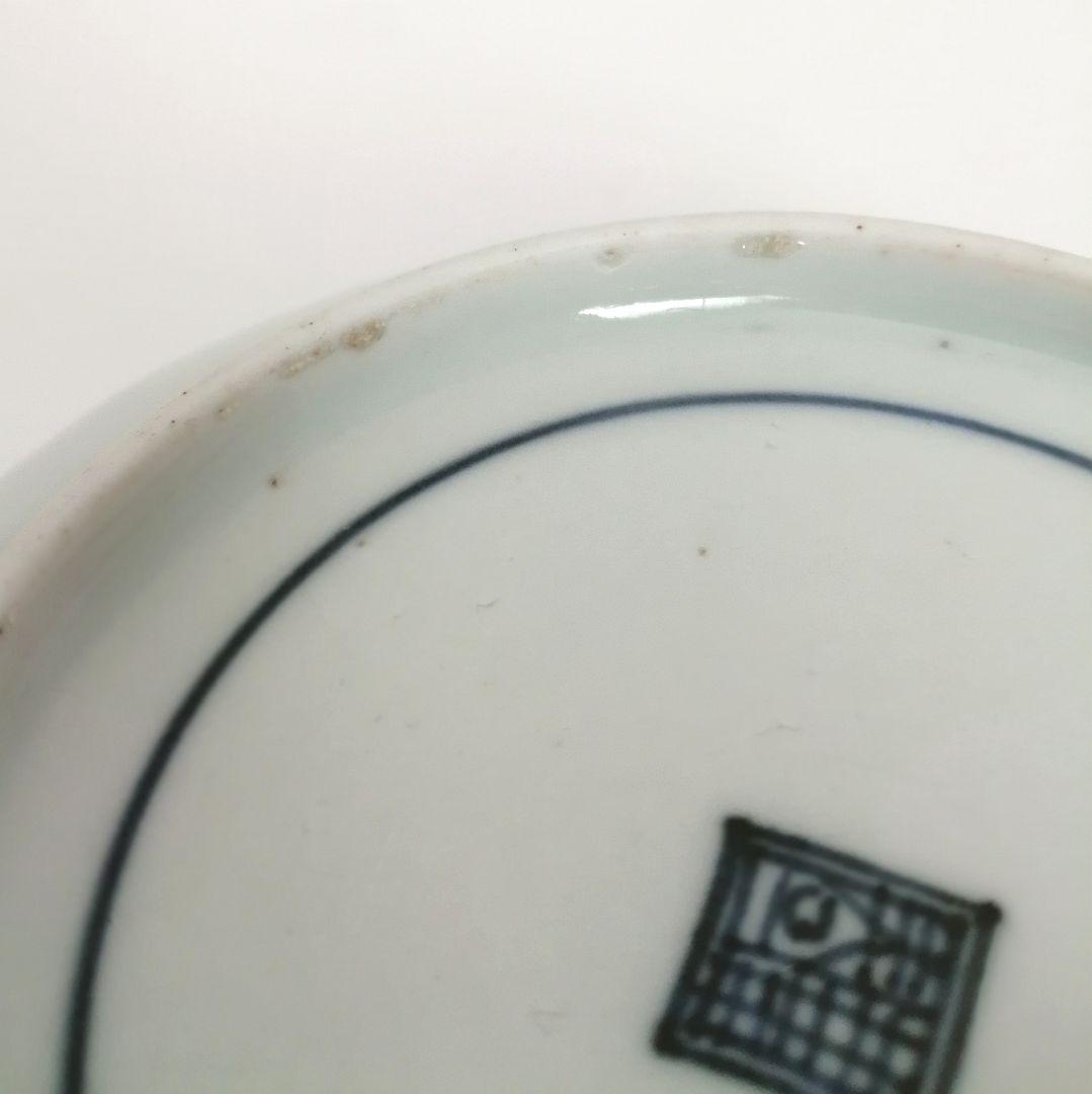 古伊万里　漢詩　象図　陽刻染付　輪花皿