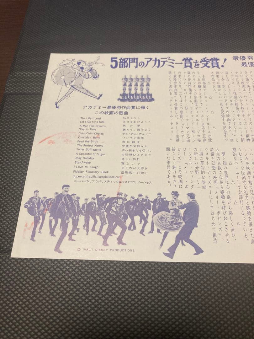 メリー・ポピンズ 映画　チラシ　希少　レトロ　ヴィンテージ　美品