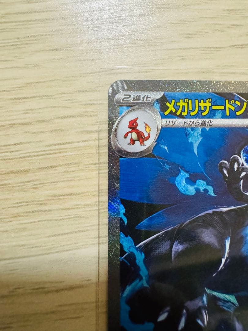 ポケモンカードゲーム メガリザードンx ex sar インフェルノ