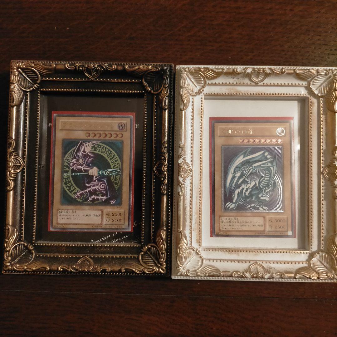 ブルーアイズホワイトドラゴン ブラックマジシャン レリーフ