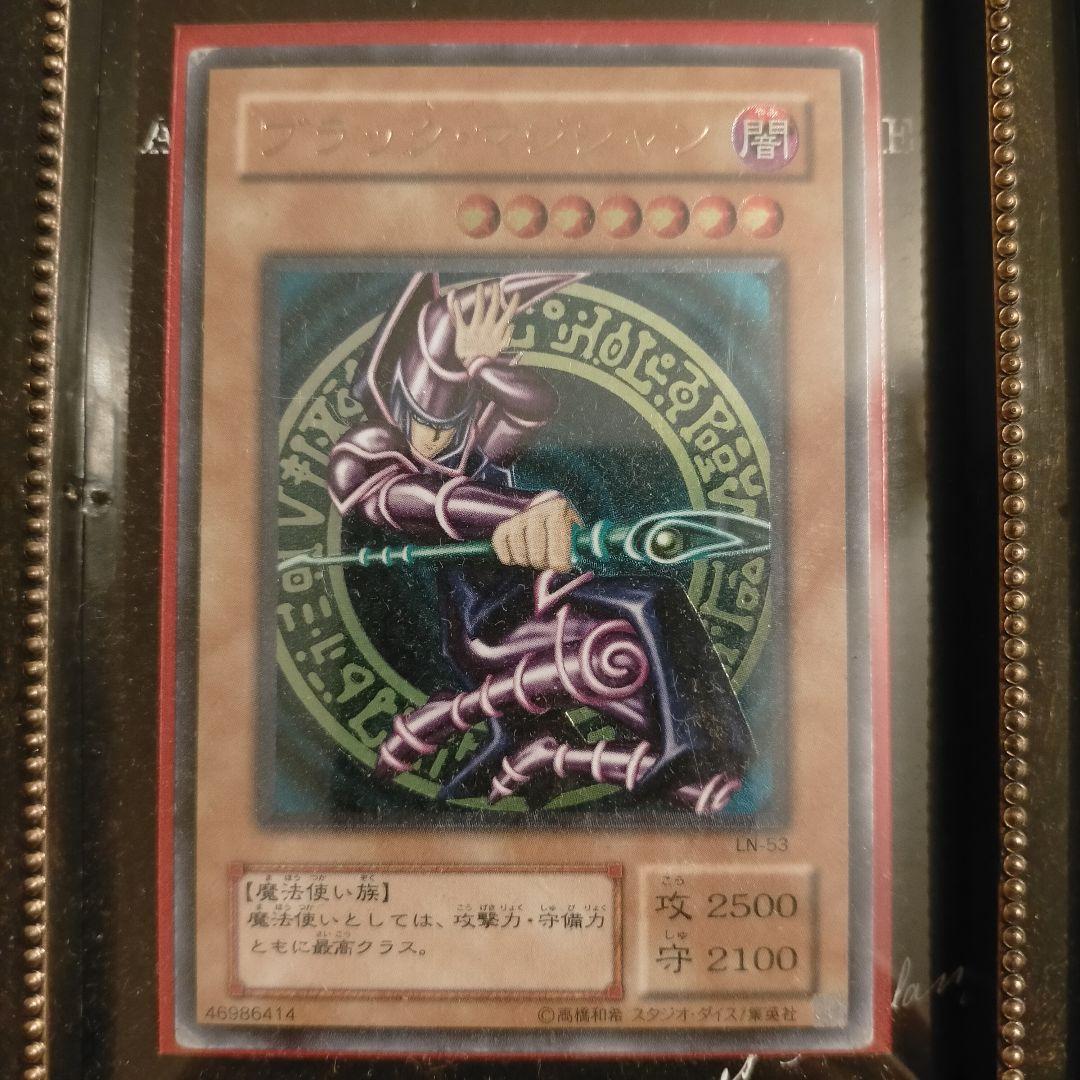 ブルーアイズホワイトドラゴン ブラックマジシャン レリーフ