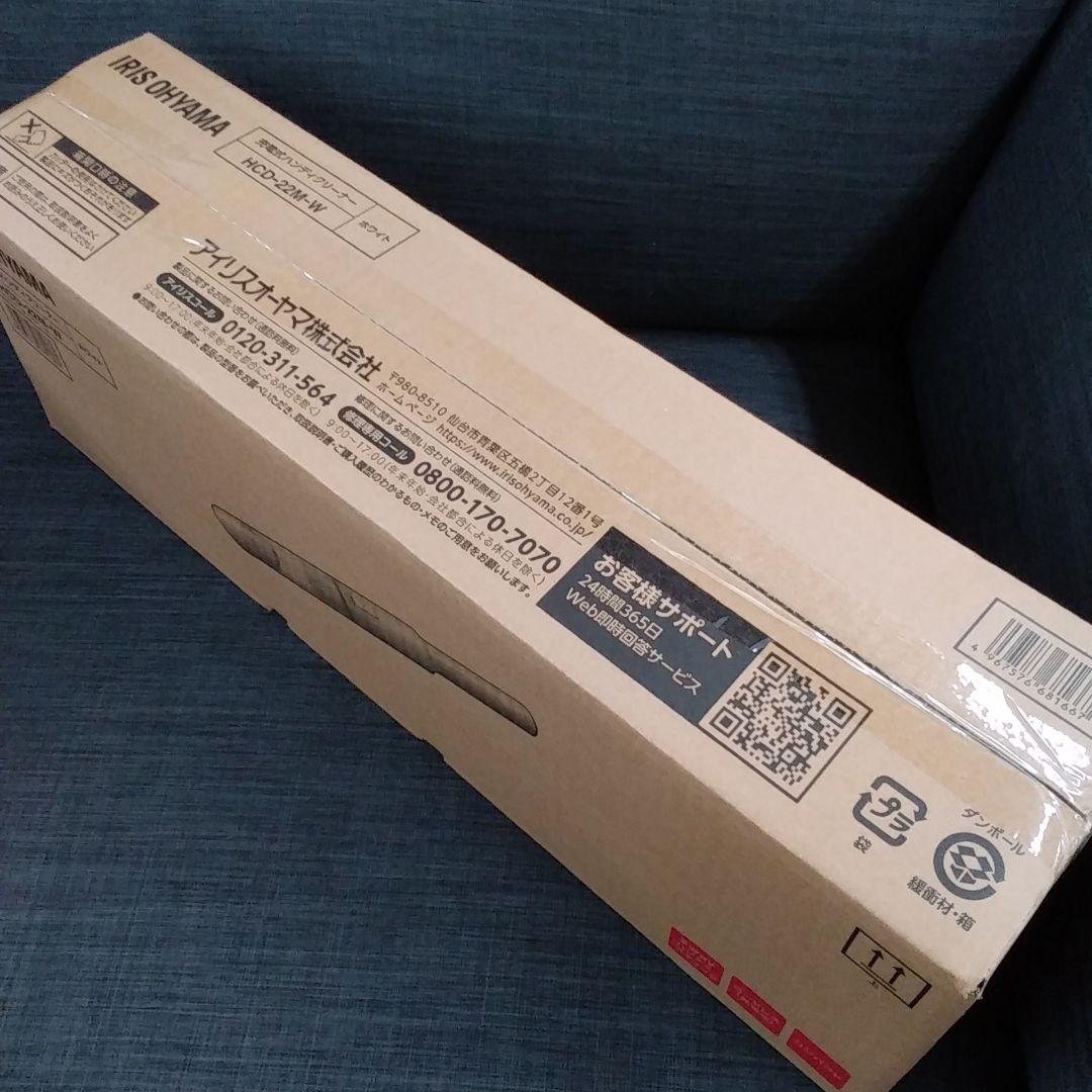 新品未開封 アイリスオーヤマ 充電式ハンディクリーナー HCD-22M-W