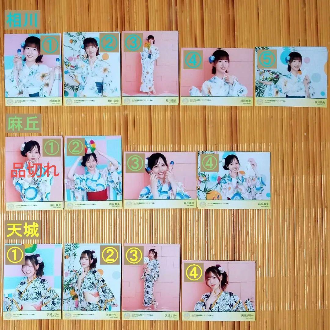 22/7 FC会員限定イベント「ナナ虹会 第3弾」浴衣衣装 ブロマイド