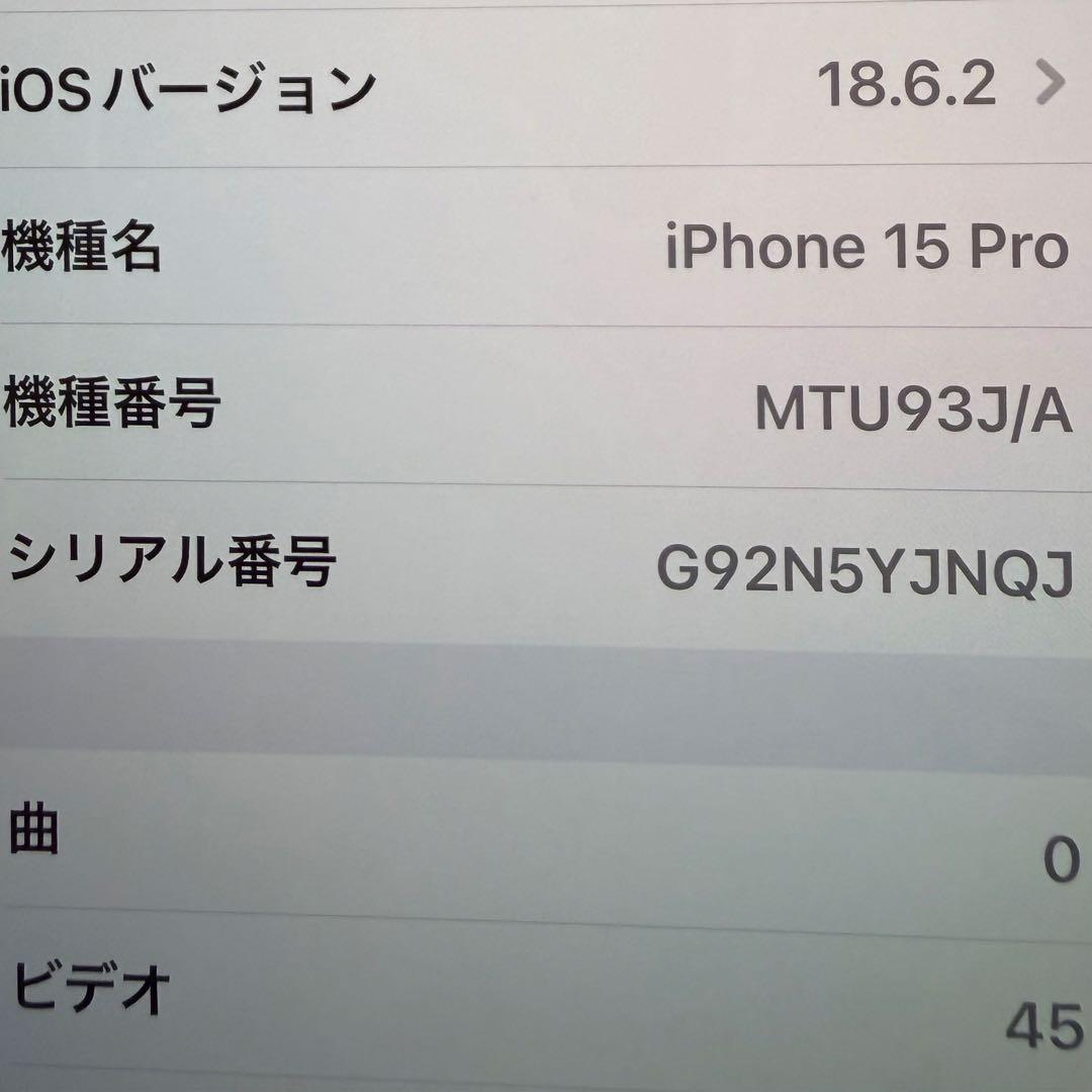 Apple iPhone 15 pro ナチュラルチタニウム 128GB 93%