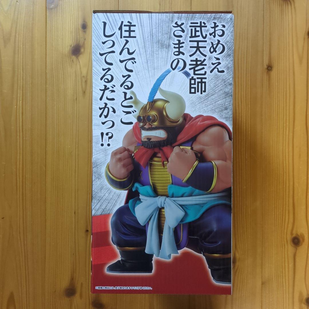 一番くじ ドラゴンボール EX 亀仙流の猛者たち D賞 牛魔王
