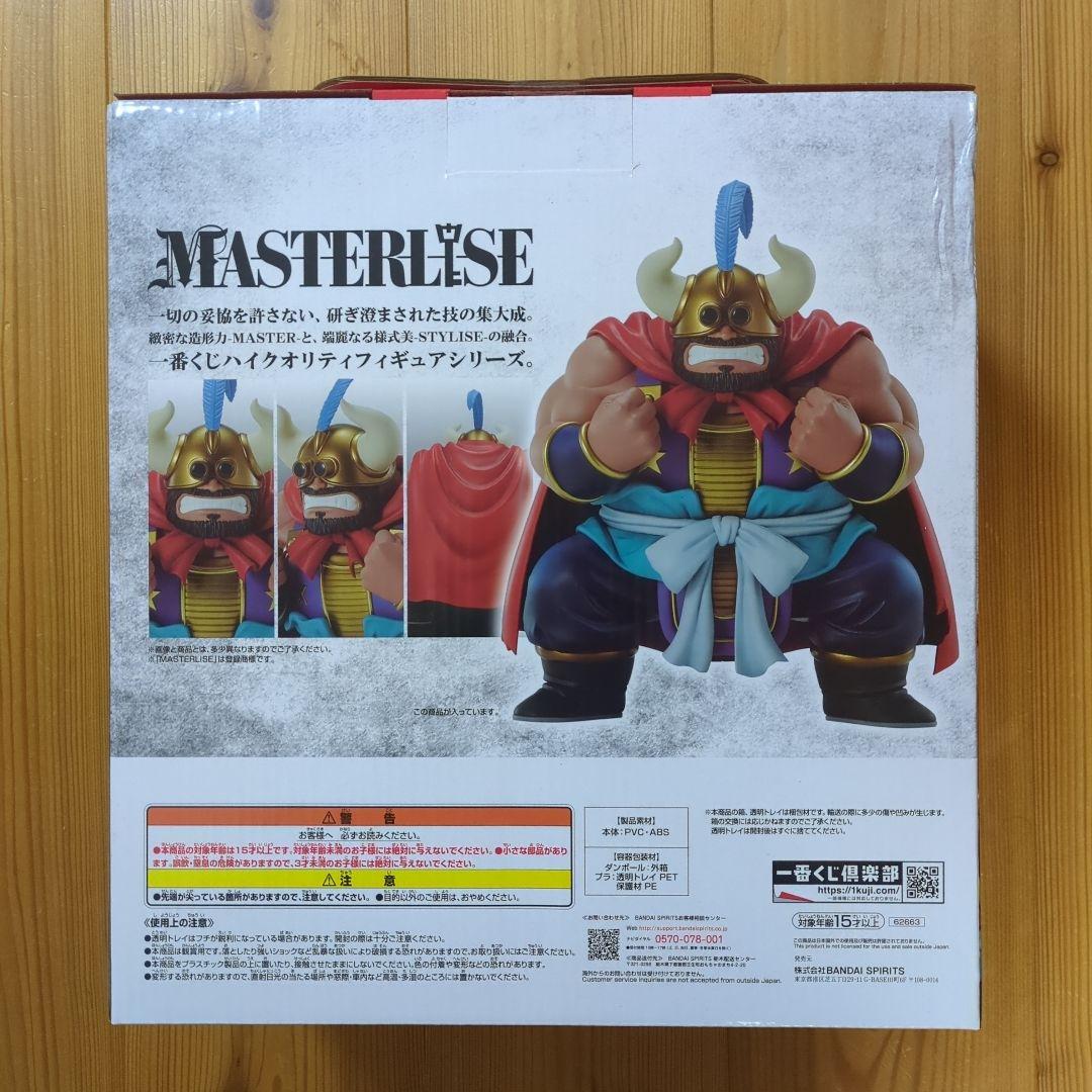 一番くじ ドラゴンボール EX 亀仙流の猛者たち D賞 牛魔王