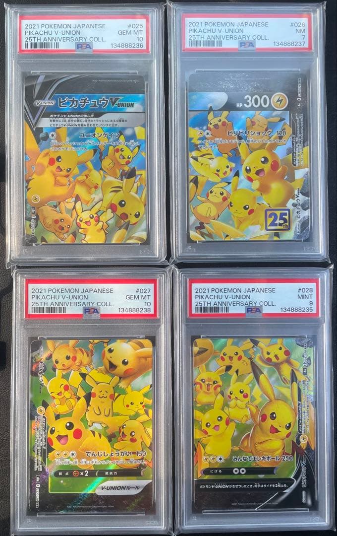 ピカチュウ v-union s8a アニバーサリーコレクション