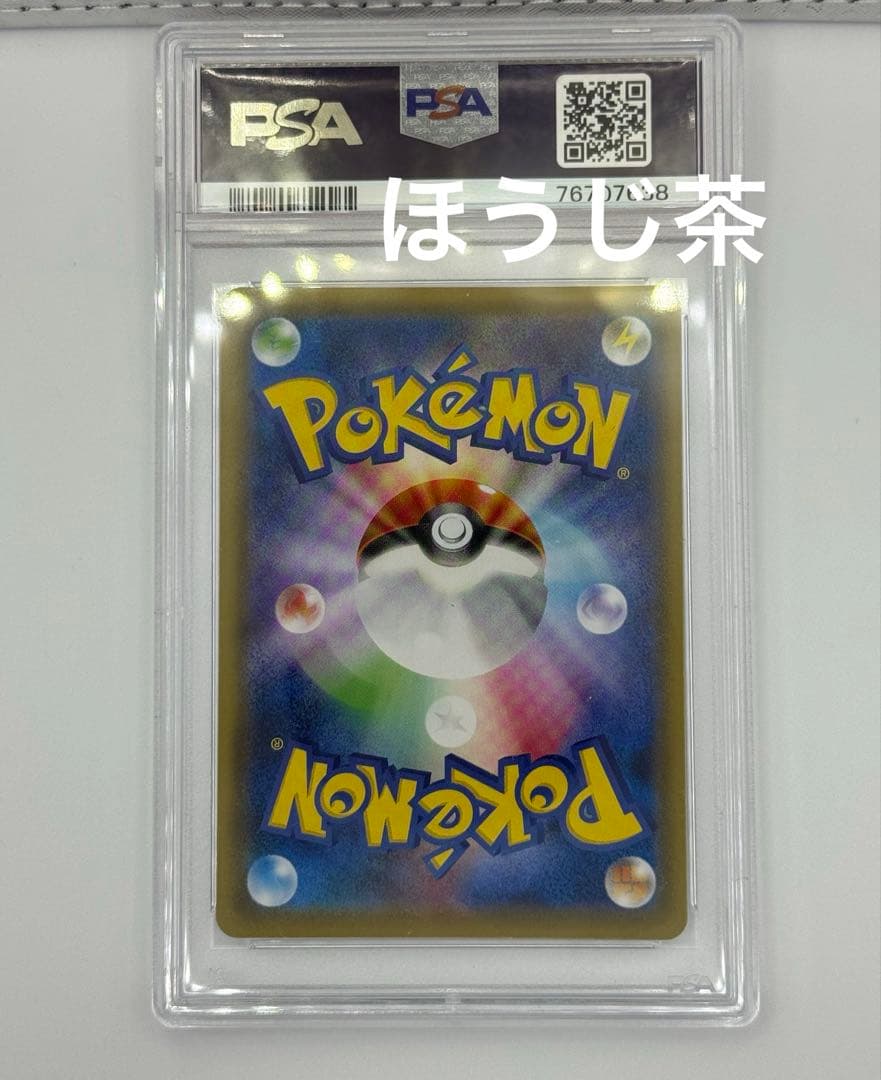 PSA10 カトレア HR S6K 漆黒のガイスト 088/070