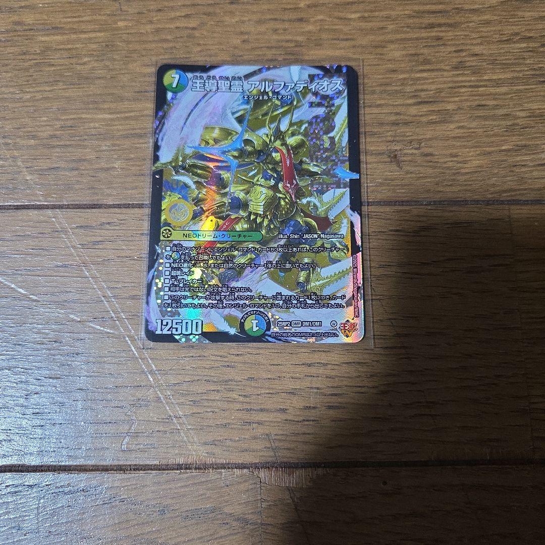 デュエマ 王導聖霊 アルファディオス×4枚のまとめ売りセット③