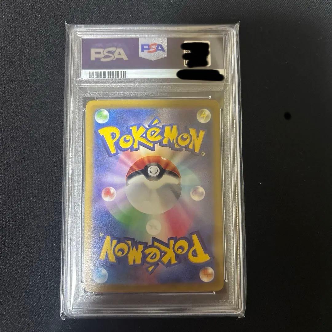 ポケカ PSA10 ピカチュウ みんなでぼうけん