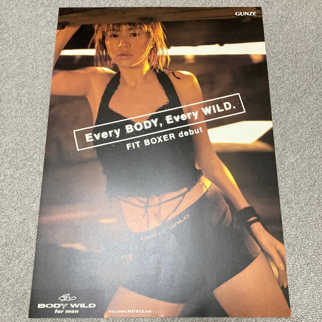 井川遥　BODY WILD FIT BOXER ポスター　美品　グンゼ　黒　１