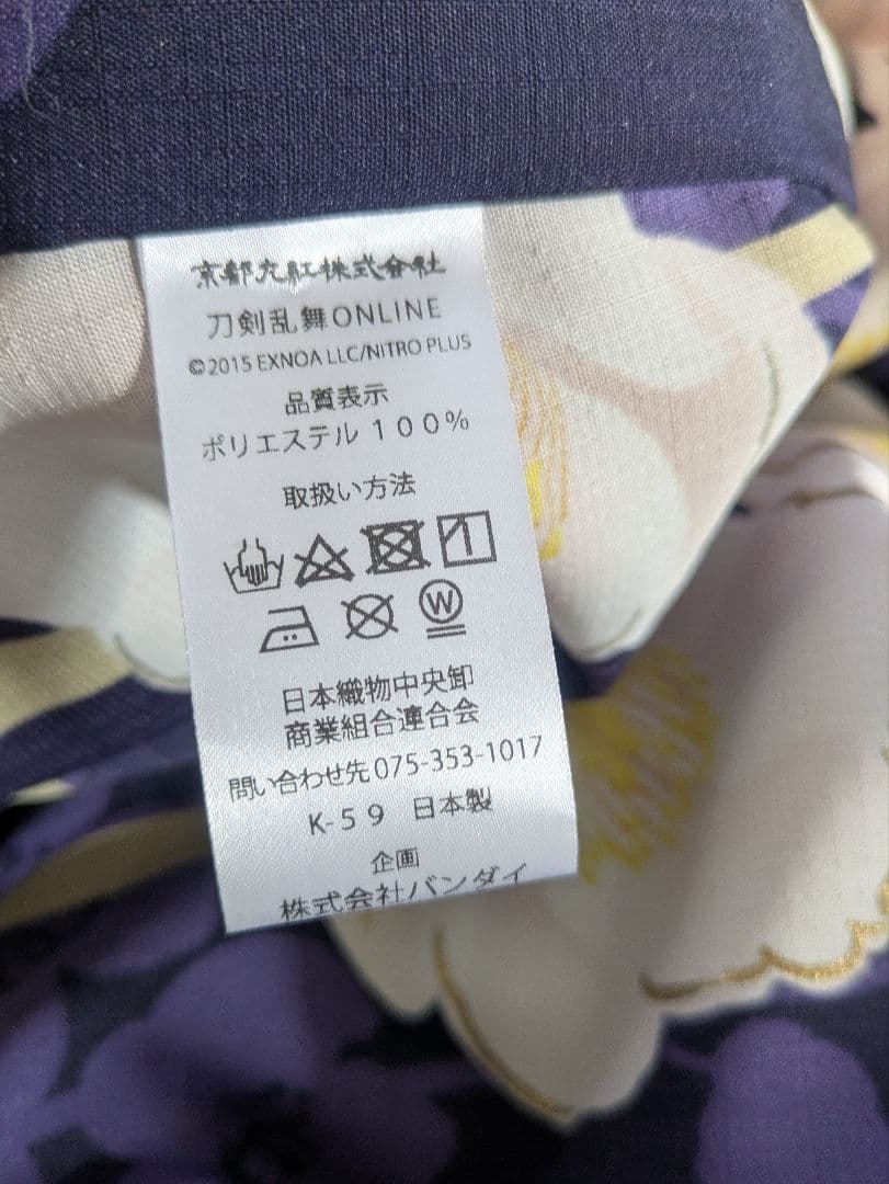 【刀剣乱舞ONLINE×京都丸紅コラボレーション】浴衣へし切長谷部ゆかた