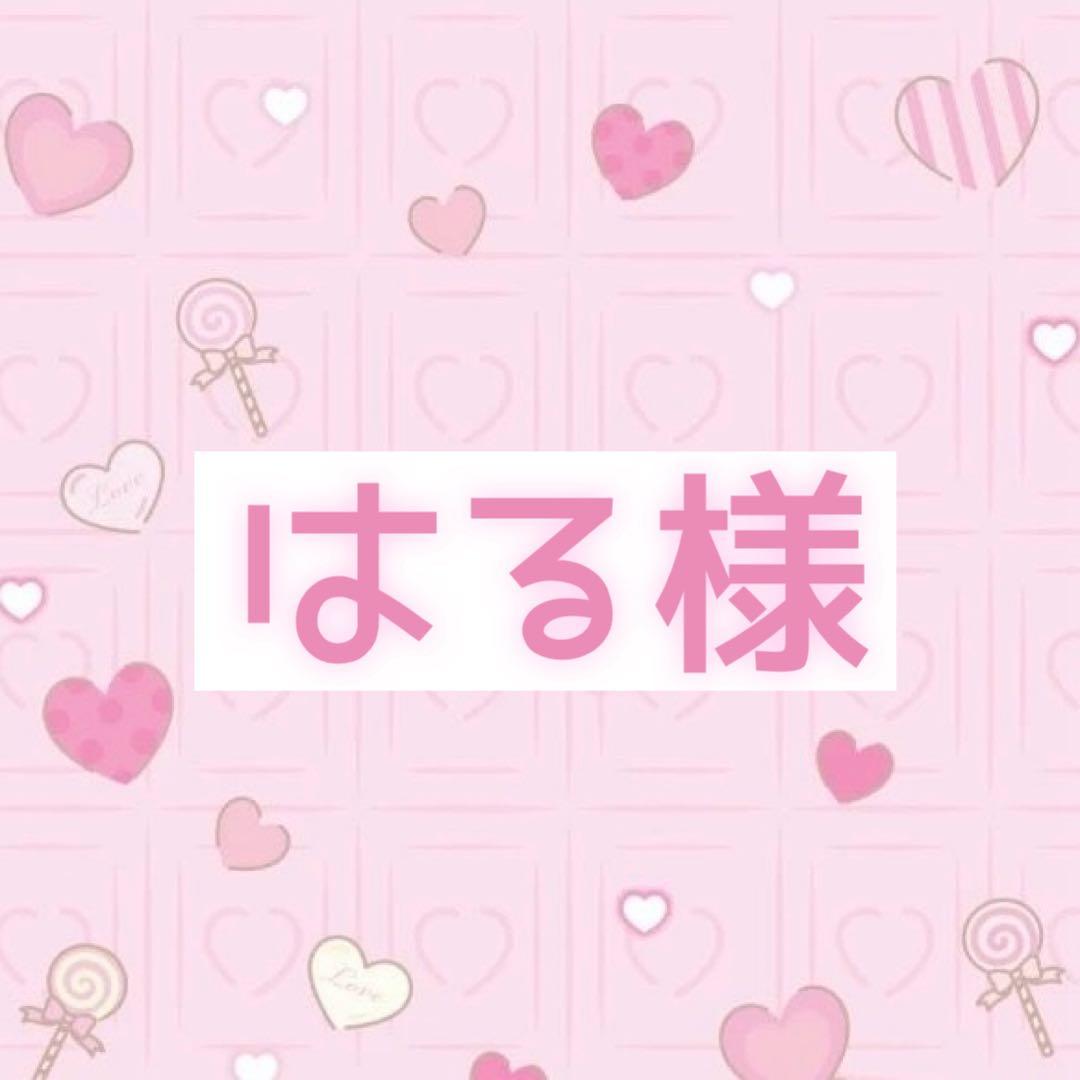 ❤︎ はる様 ❤︎