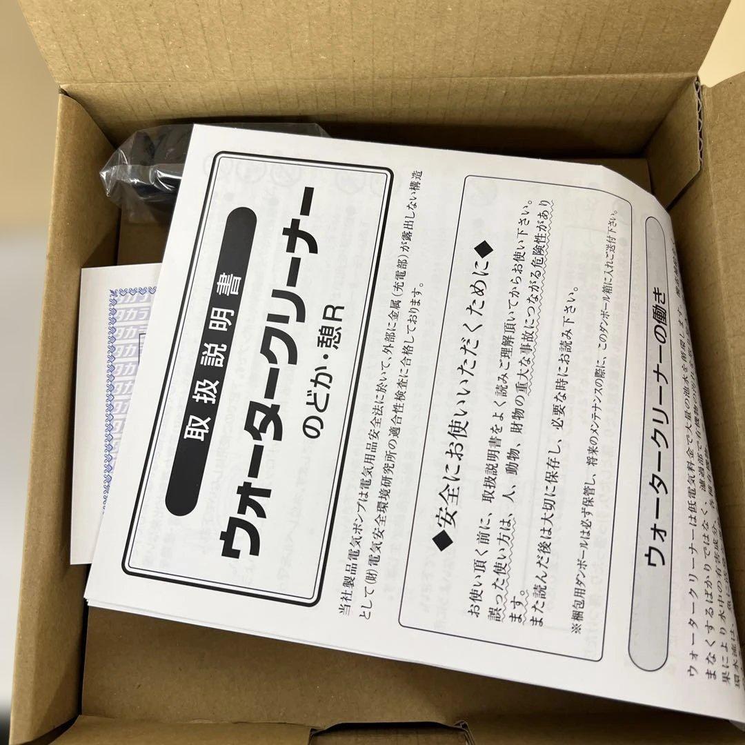 512139 タカラ工業 タカラ ウォータークリーナー