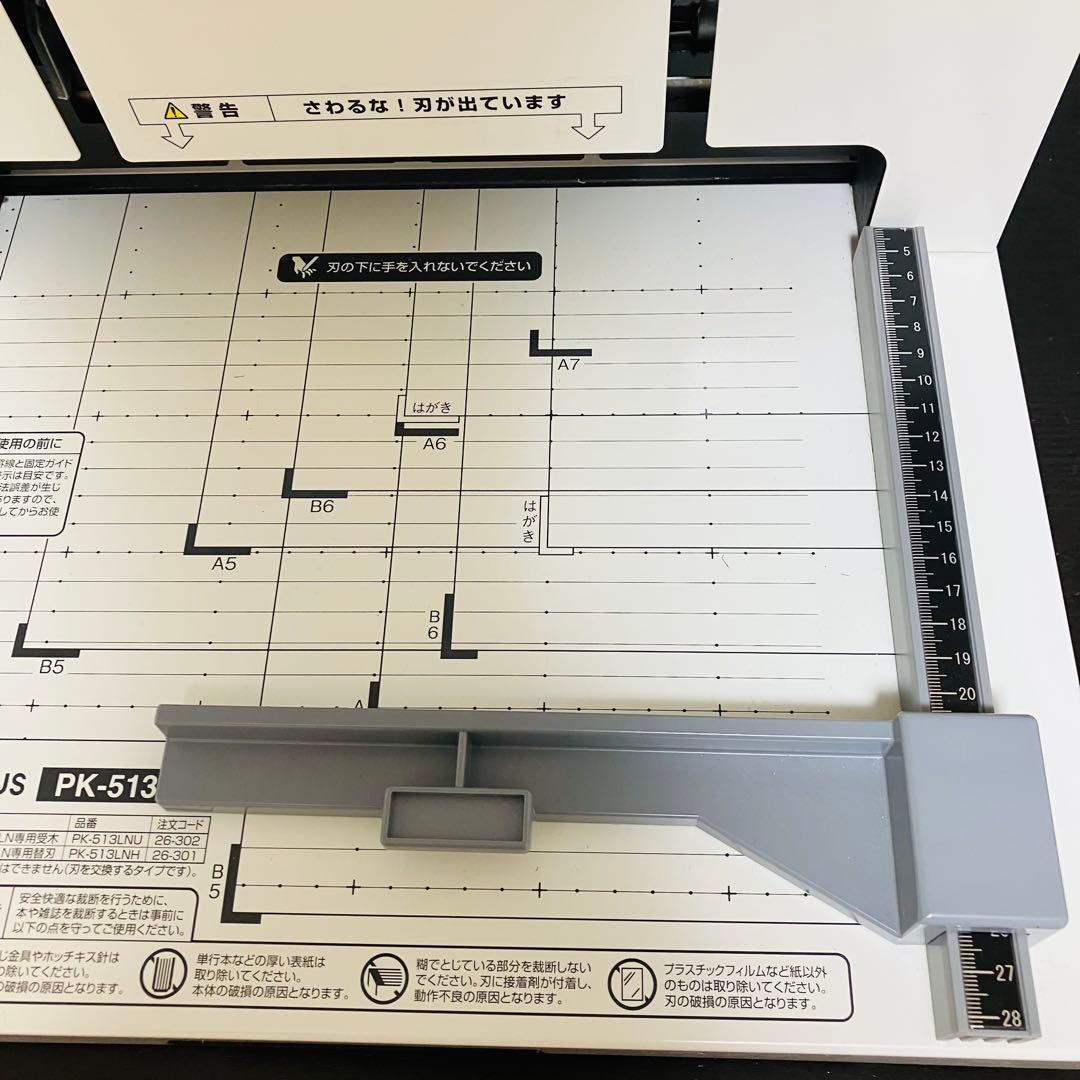 PLUS 裁断機 PK-513LN ペーパーカッター 裁断器
