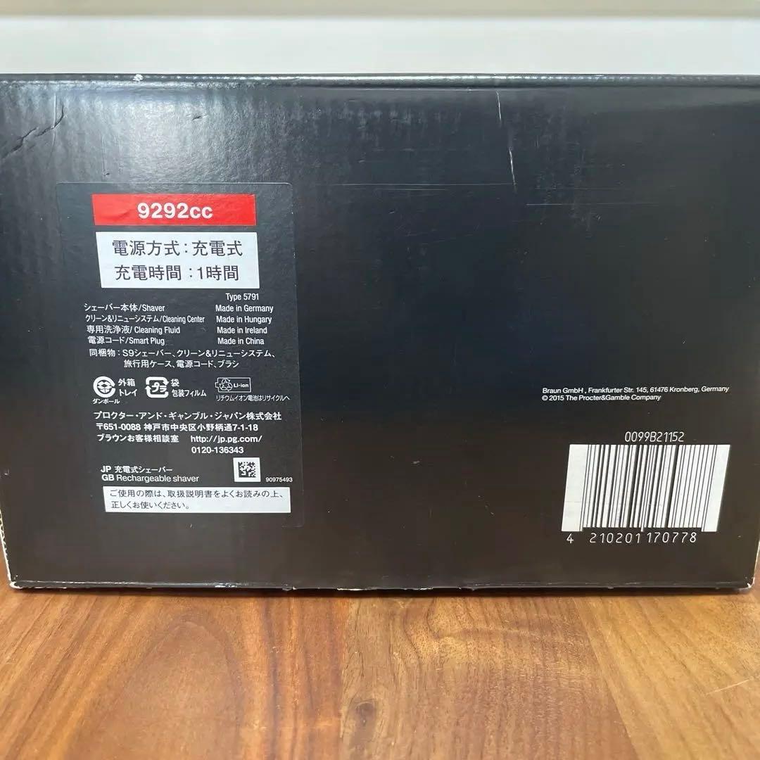 ktm.adv　BRAUN Series 9 9292cc シェーバー