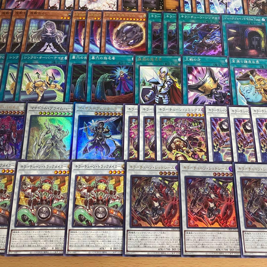 キラーチューン デッキ 遊戯王 本格構築済みデッキ デッキパーツ まとめ売り