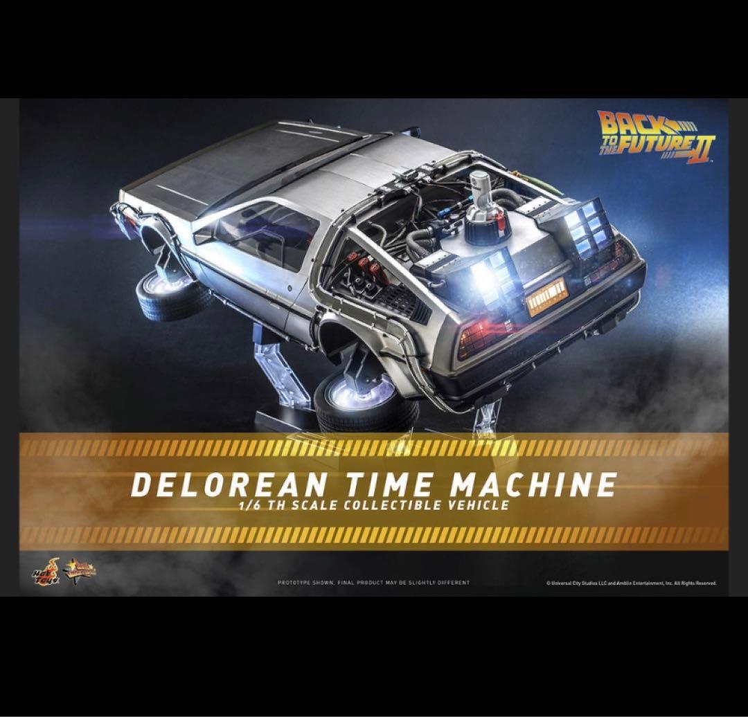 デロリアン　PART3&PART2 ホットトイズ