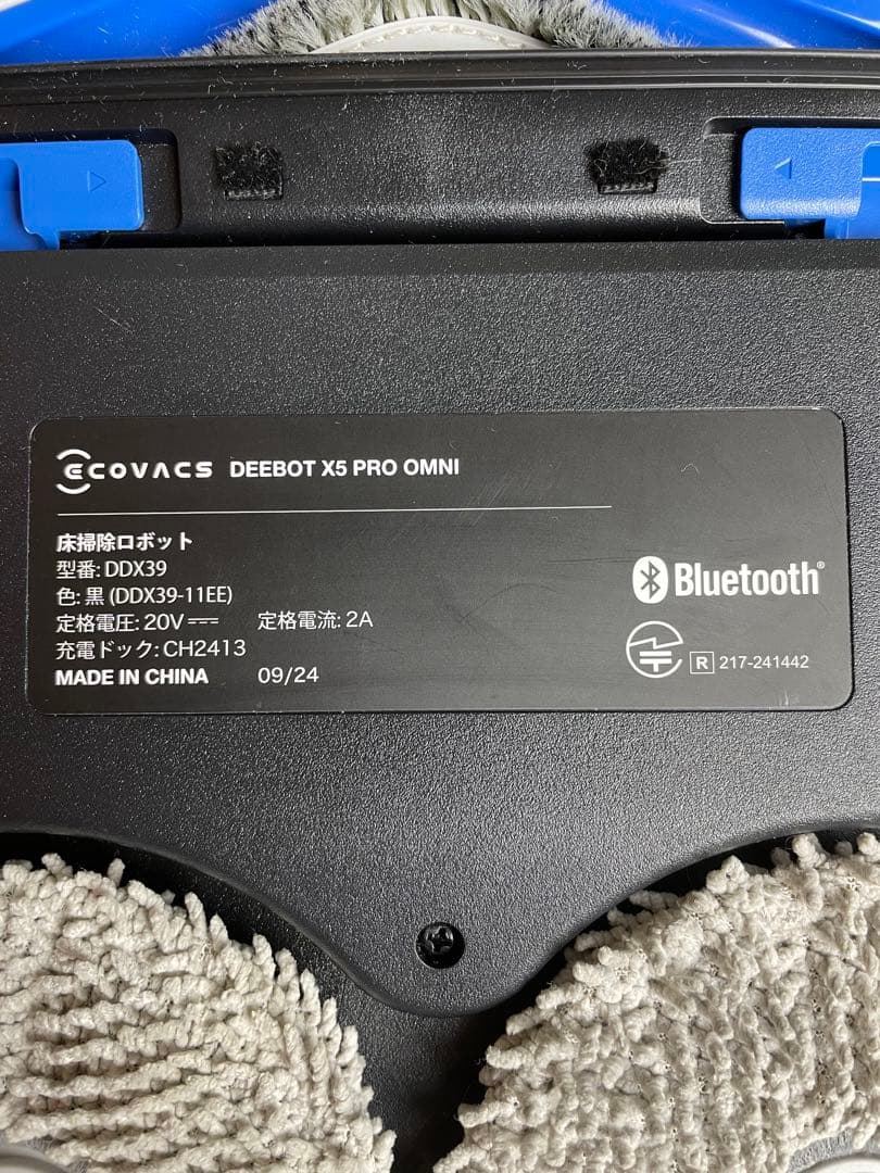 【24年9月製PRO版】ECOVACS DEEBOT X5 ロボット掃除機　美品