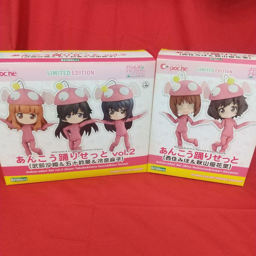 ガールズ&パンツァー キューポッシュ『あんこう踊りせっと』