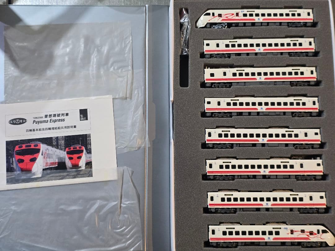 Nゲージ 台湾鉄道 プユマ号 8両セット