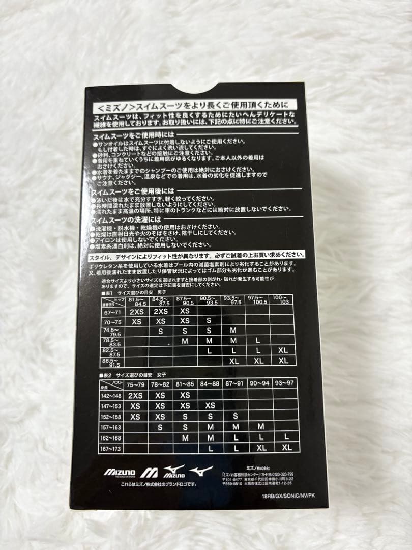 ミズノMIZUNO GX SONIC 6 NV SIZE M (美品)高速水着