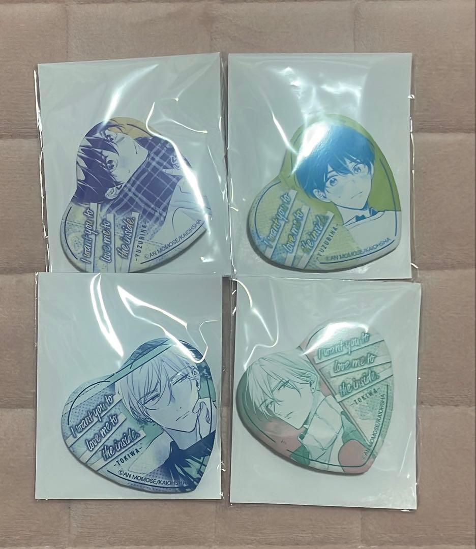 ナカまであいして　グッズまとめ売り