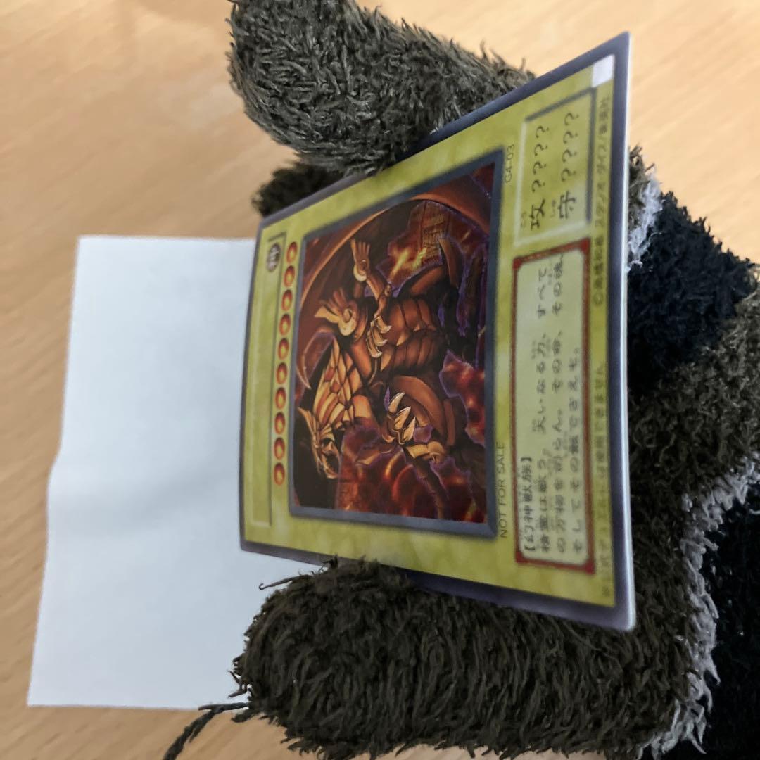 貴重！！ラーの翼神竜 (遊戯王OCG)