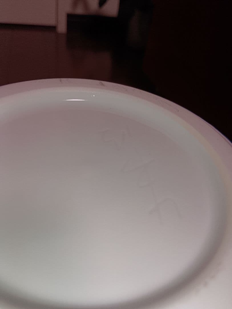 【美品】藤井朱明　壺　朱明窯