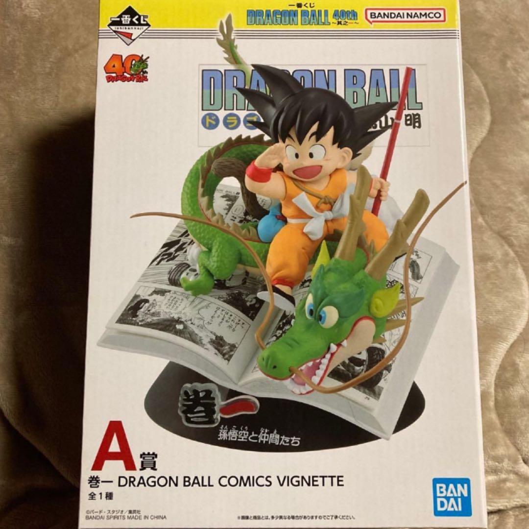ドラゴンボール 40th 其之一 A賞 孫悟空と仲間たち フィギュア 巻一