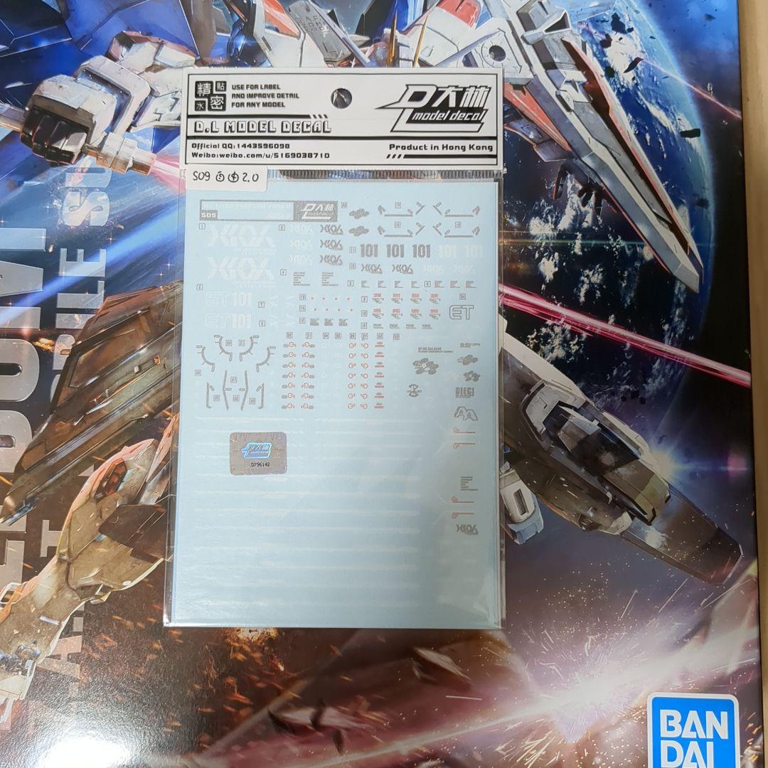 MG フリーダムガンダム　ver2.0 他社デカール付