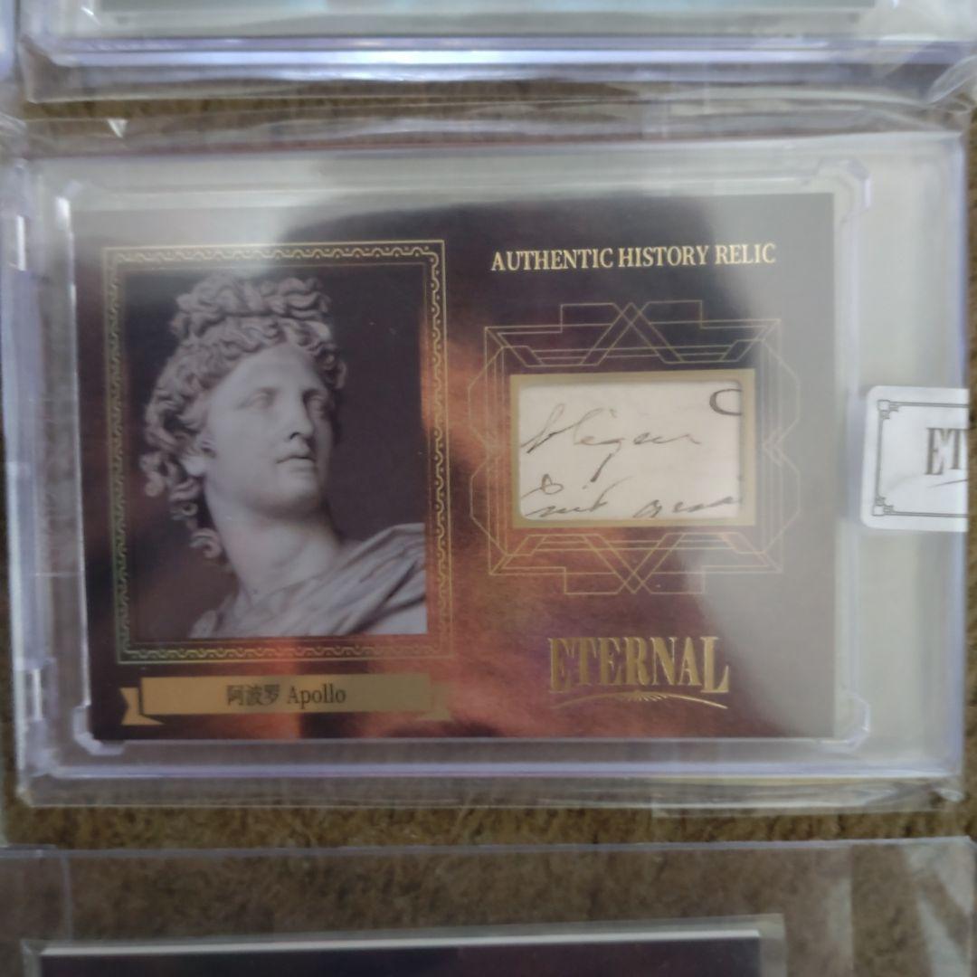 歴史的偉人　直筆・関連書物？　カード　サイン　オート　auto　12枚セット