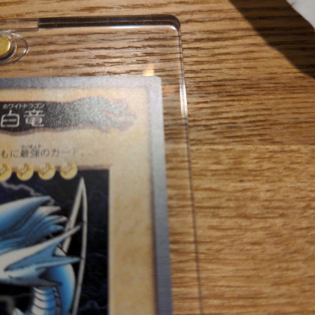 ブルーアイズ　バンダイ版