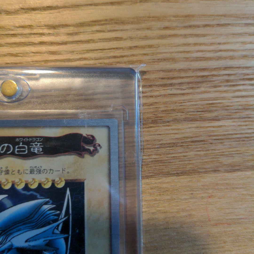 ブルーアイズ　バンダイ版