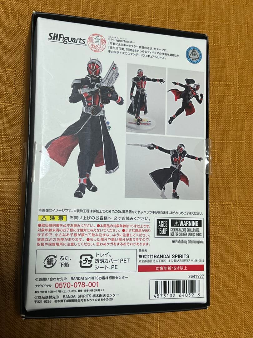 n*5様 SHFiguarts真骨彫製法仮面ライダーウィザードフレイムスタイル