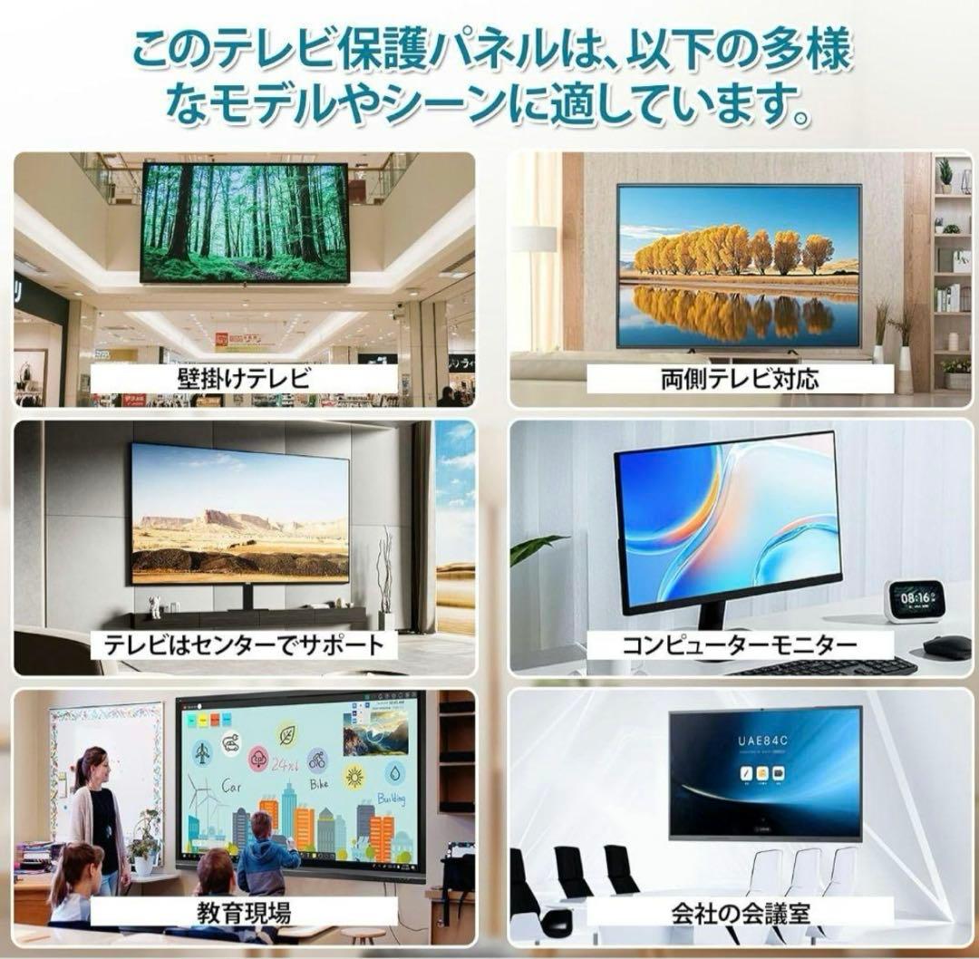 75インチ 液晶テレビ 保護パネル テレビカバー アクリル製 地震対策